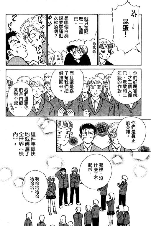 那又怎么样韩漫全集-VOL1无删减无遮挡章节图片 
