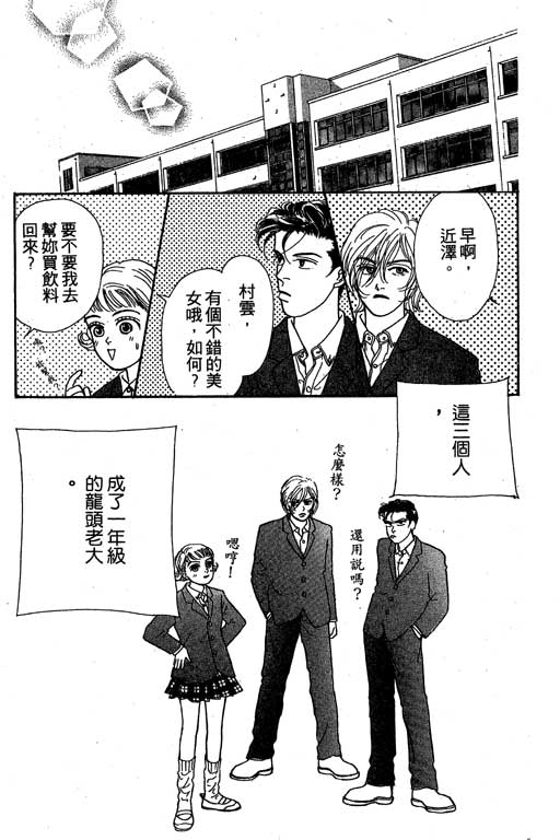 那又怎么样韩漫全集-VOL1无删减无遮挡章节图片 