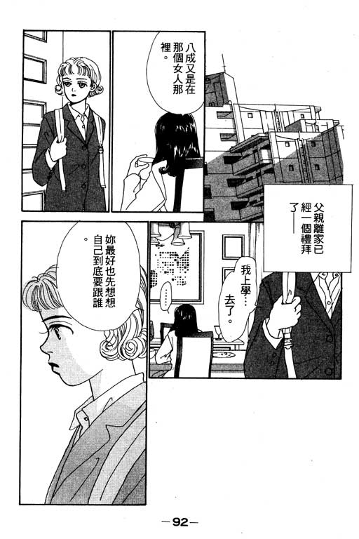 那又怎么样韩漫全集-VOL1无删减无遮挡章节图片 