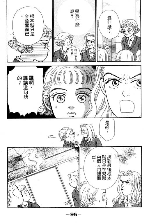 那又怎么样韩漫全集-VOL1无删减无遮挡章节图片 