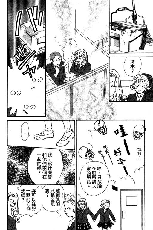 那又怎么样韩漫全集-VOL1无删减无遮挡章节图片 