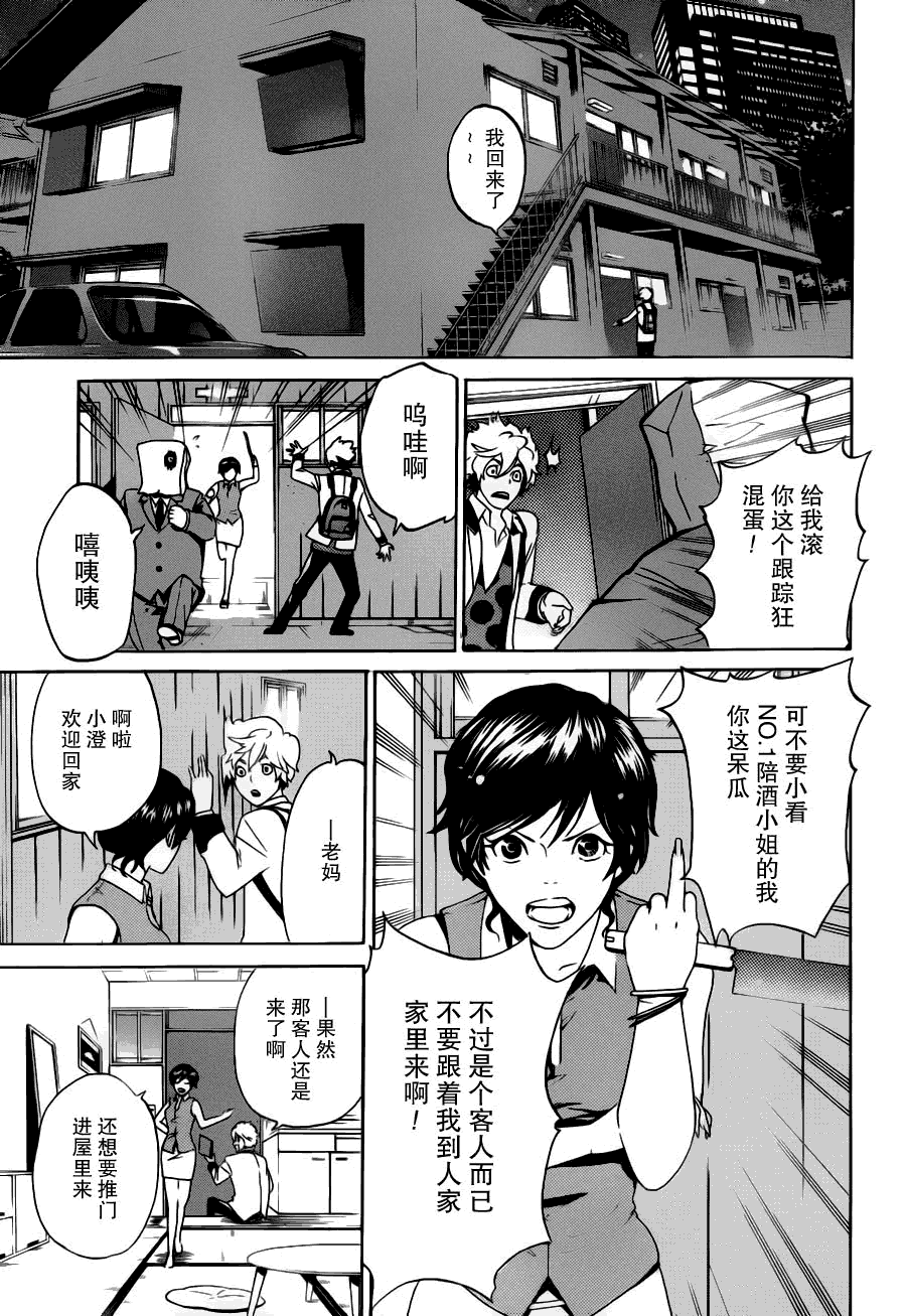 Enigma谜韩漫全集-第01话无删减无遮挡章节图片 