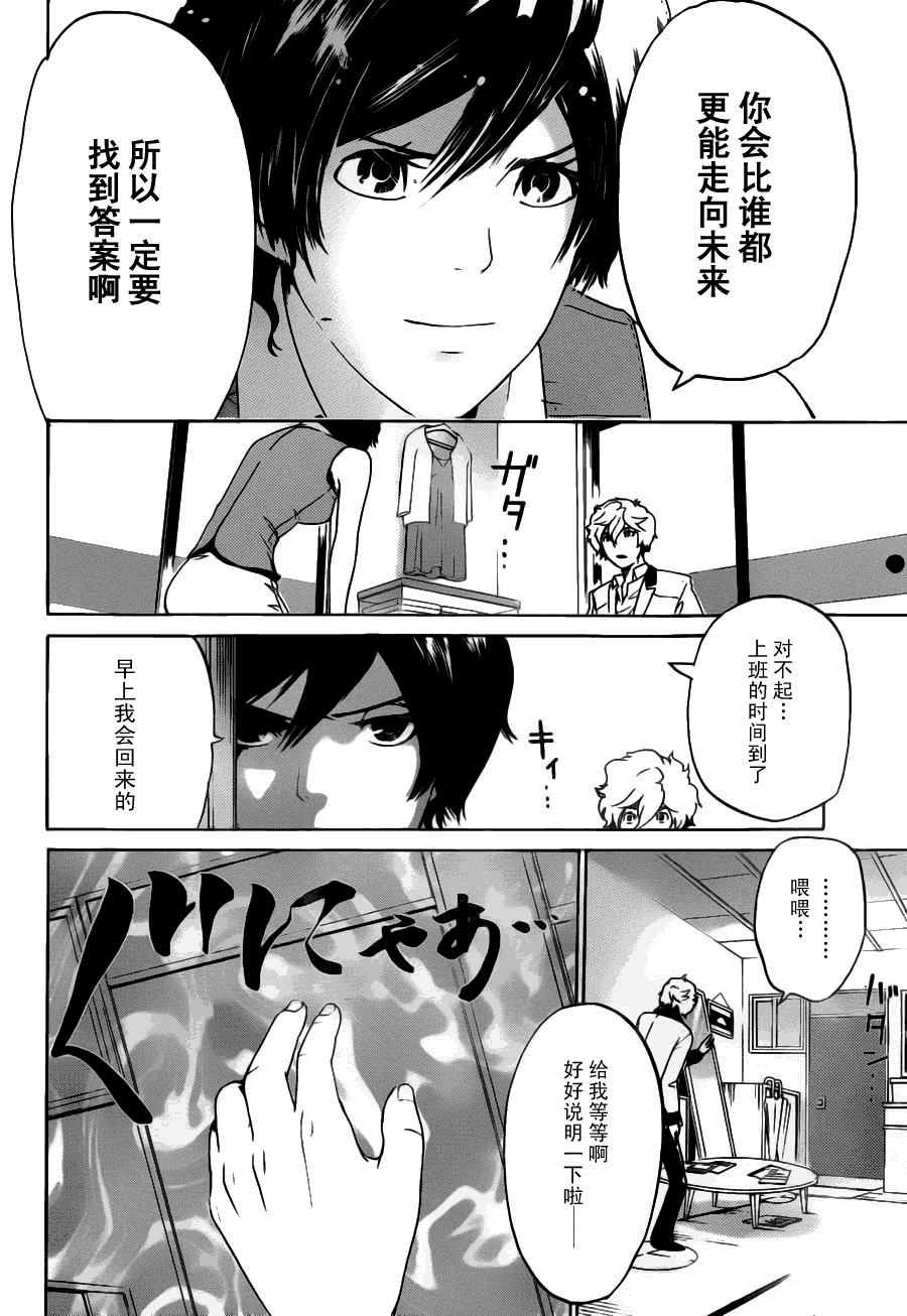 Enigma谜韩漫全集-第01话无删减无遮挡章节图片 
