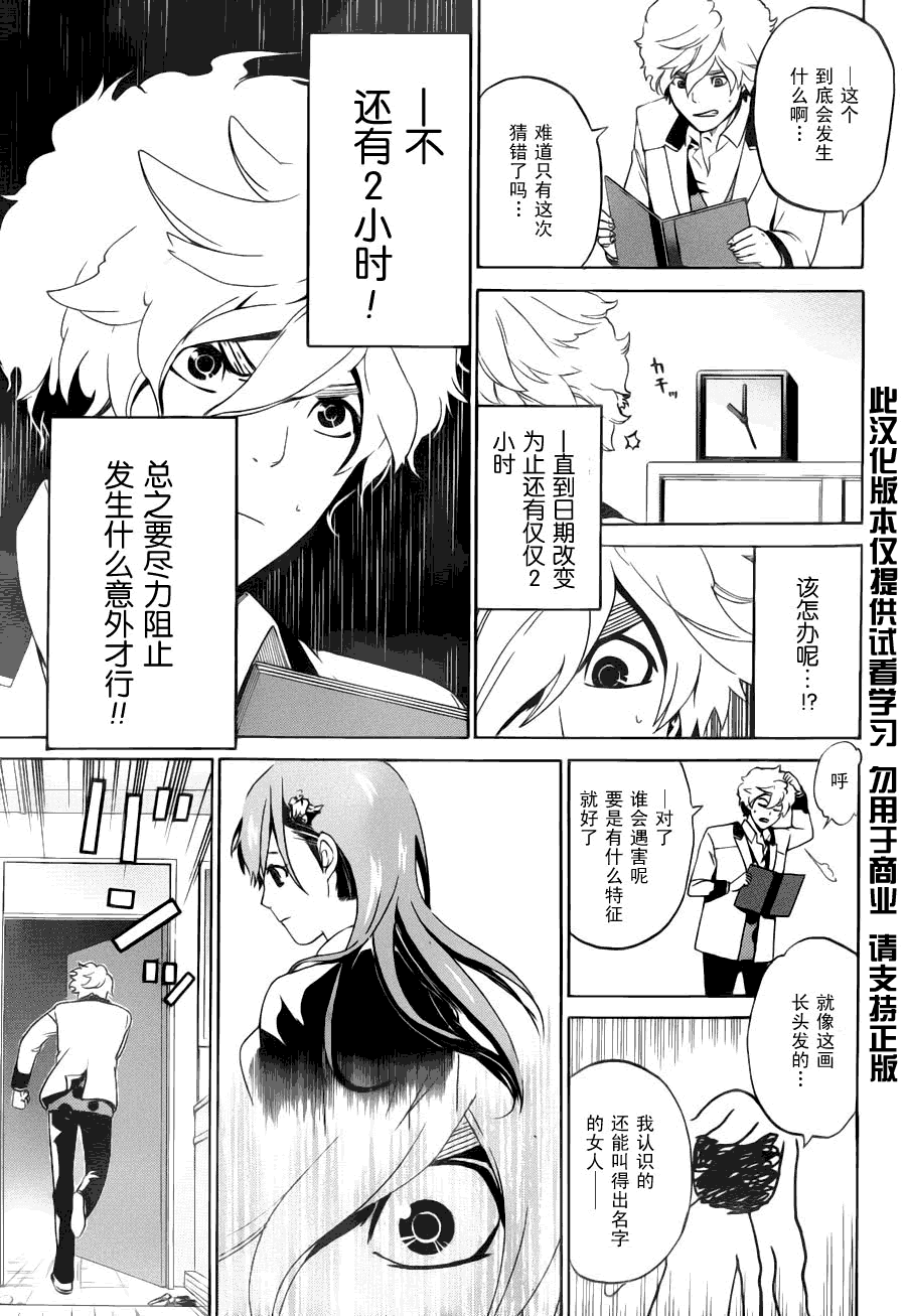 Enigma谜韩漫全集-第01话无删减无遮挡章节图片 
