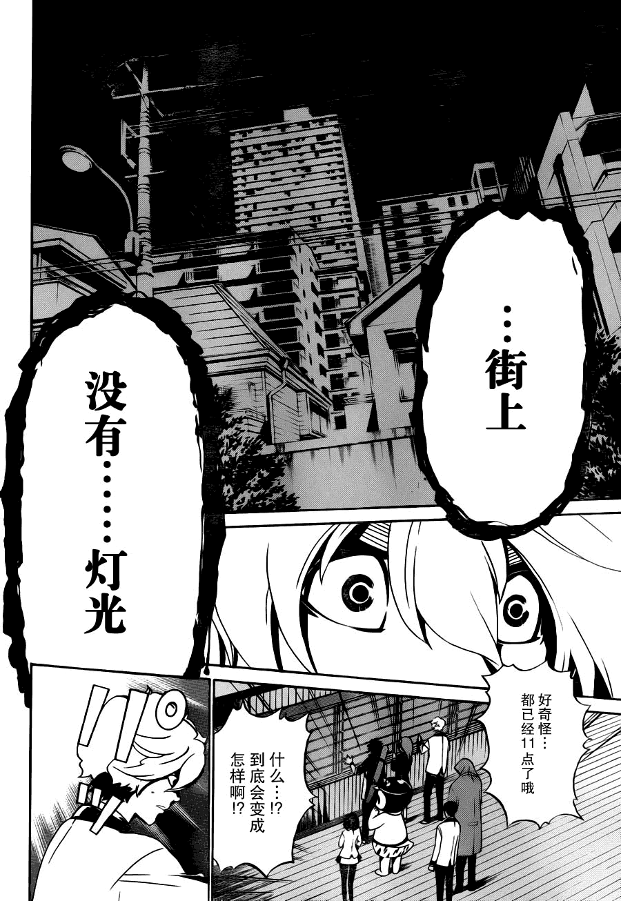 Enigma谜韩漫全集-第01话无删减无遮挡章节图片 