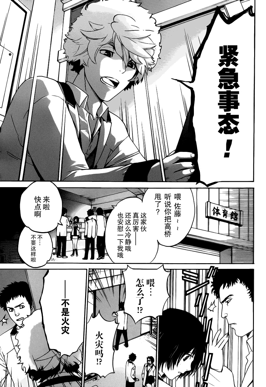 Enigma谜韩漫全集-第01话无删减无遮挡章节图片 