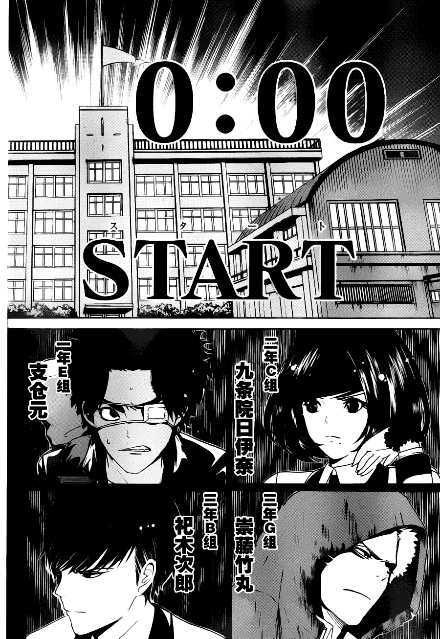 Enigma谜韩漫全集-第01话无删减无遮挡章节图片 