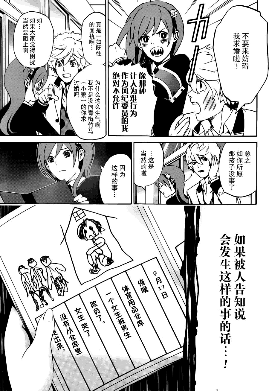 Enigma谜韩漫全集-第01话无删减无遮挡章节图片 