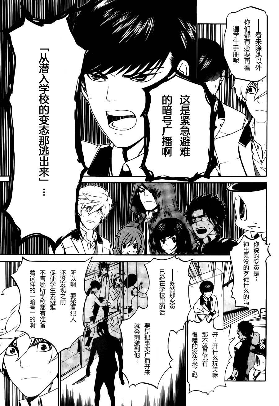 Enigma谜韩漫全集-第02话无删减无遮挡章节图片 