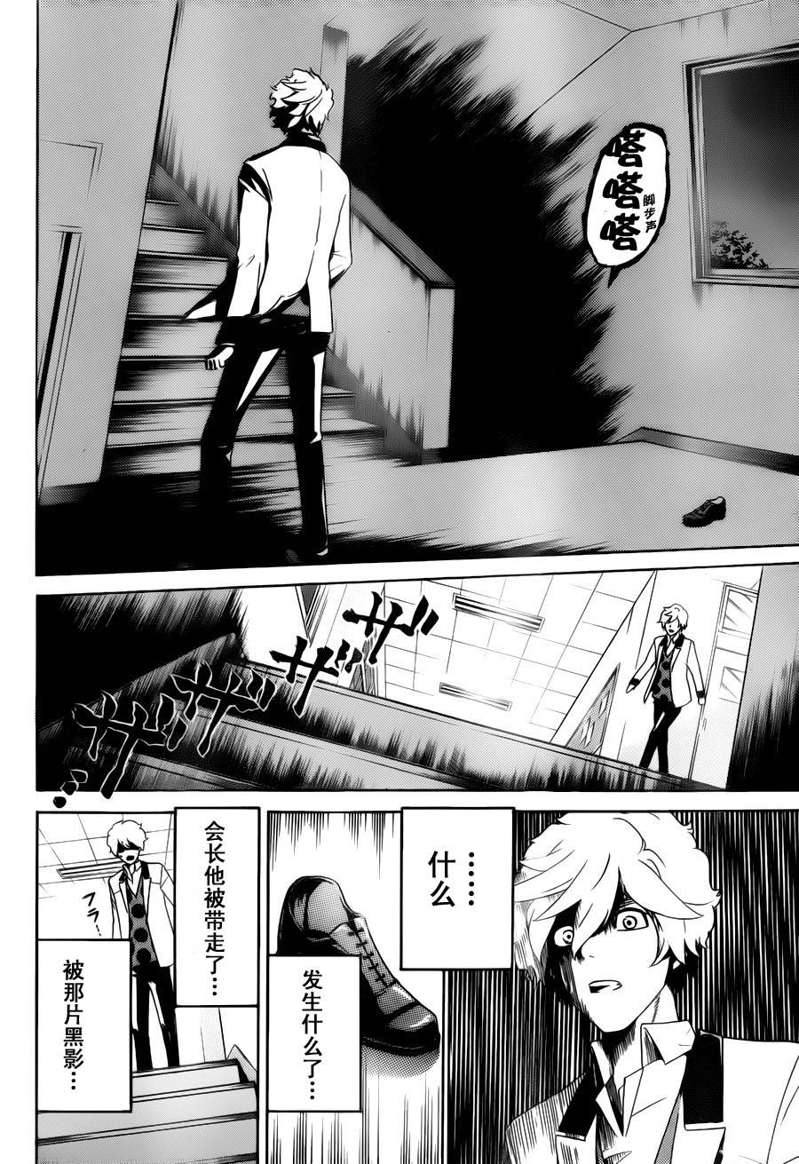 Enigma谜韩漫全集-第02话无删减无遮挡章节图片 