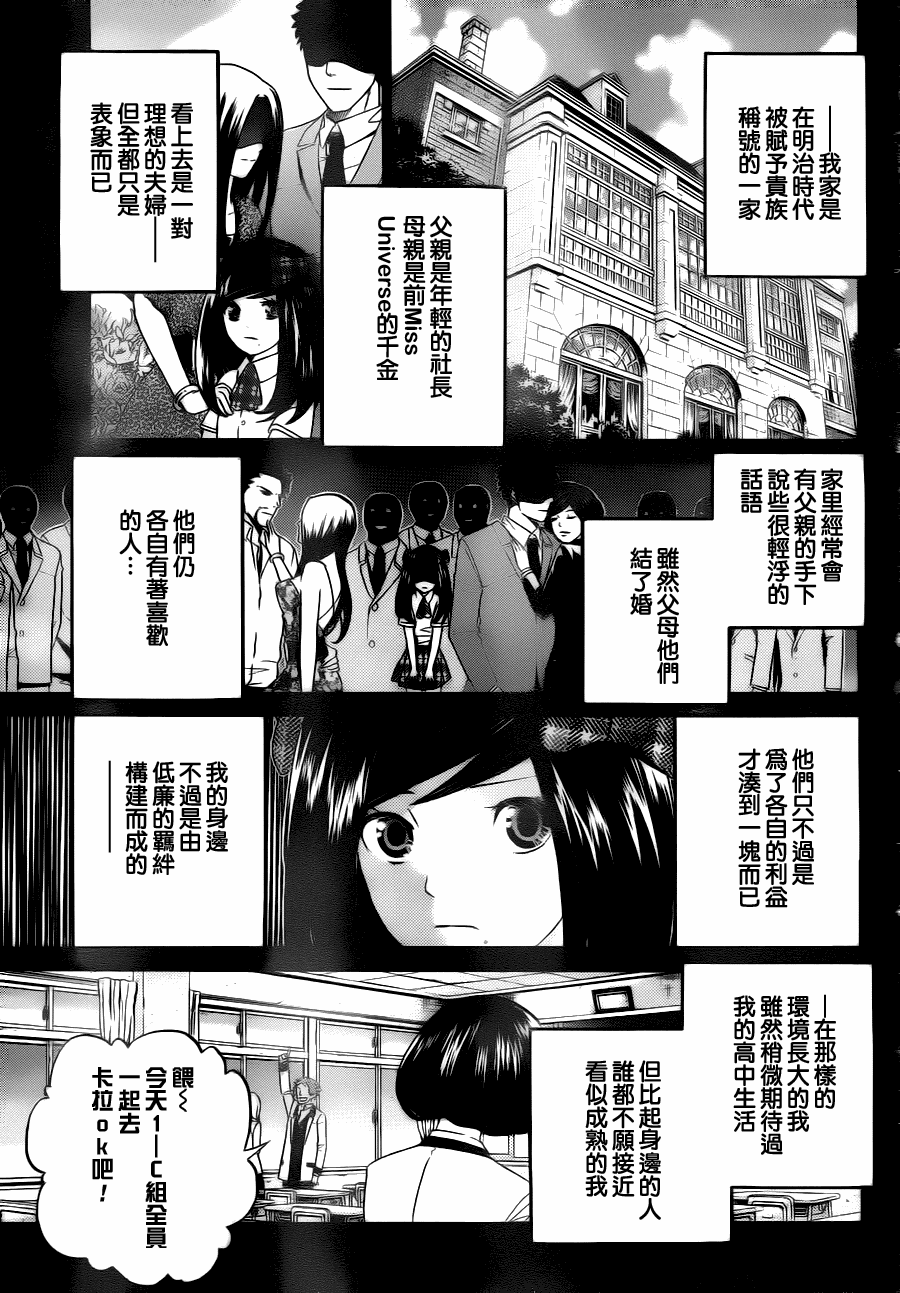 Enigma谜韩漫全集-第05话无删减无遮挡章节图片 