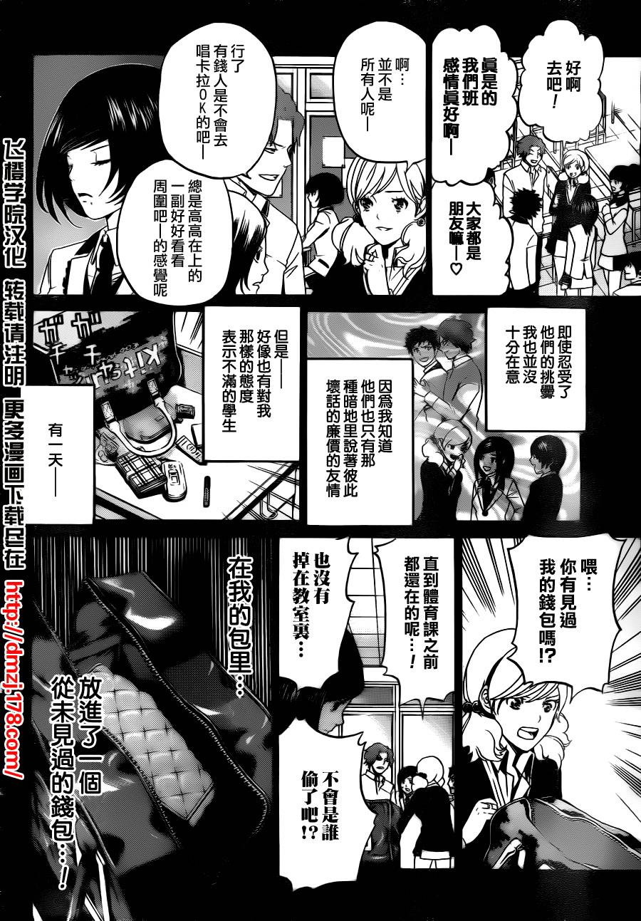 Enigma谜韩漫全集-第05话无删减无遮挡章节图片 