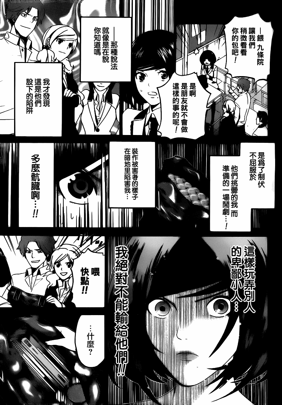 Enigma谜韩漫全集-第05话无删减无遮挡章节图片 
