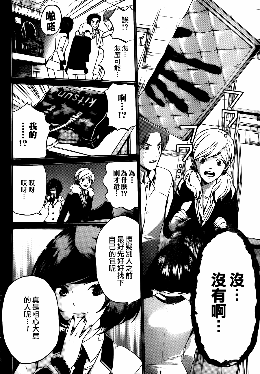 Enigma谜韩漫全集-第05话无删减无遮挡章节图片 