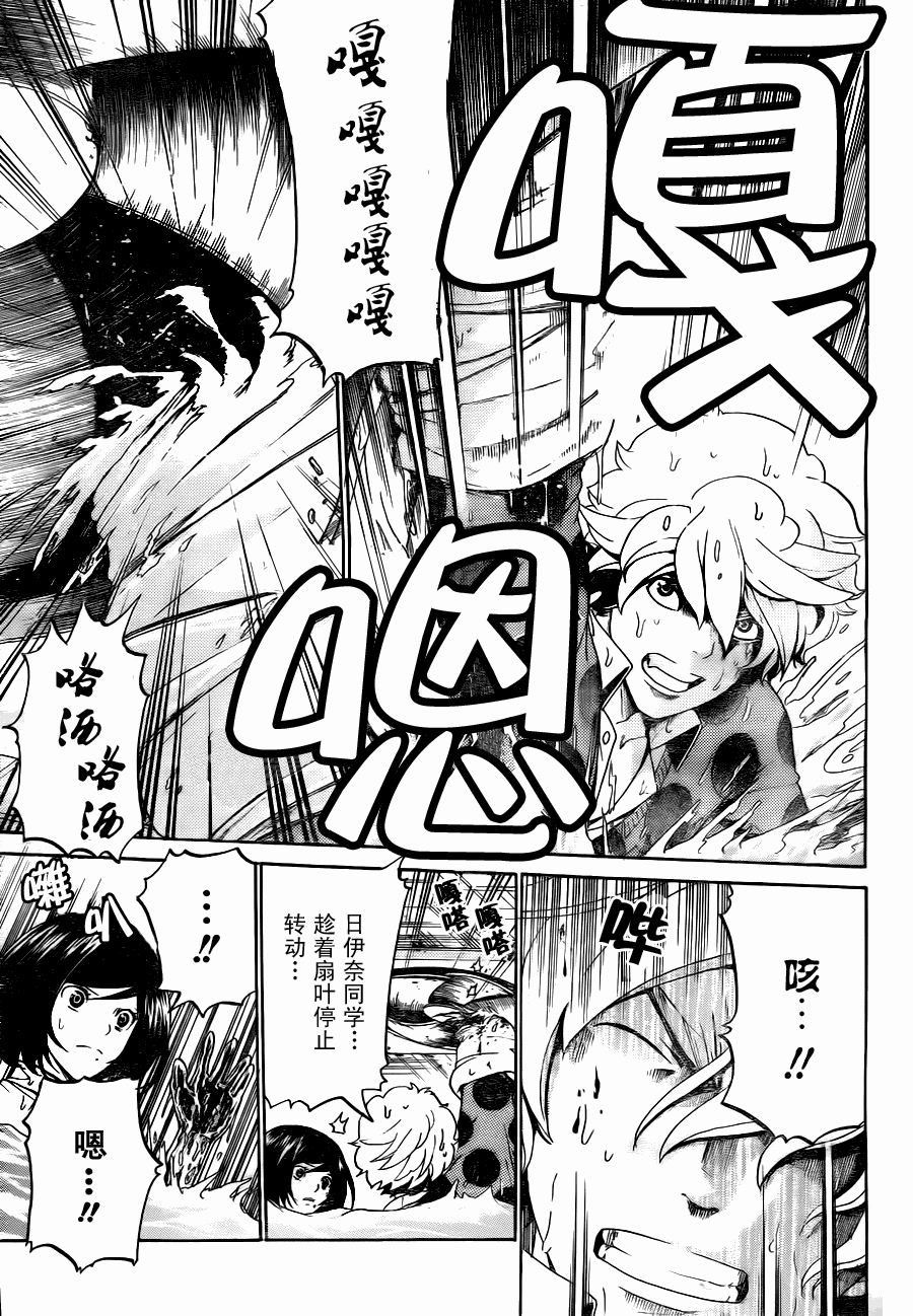 Enigma谜韩漫全集-第06话无删减无遮挡章节图片 