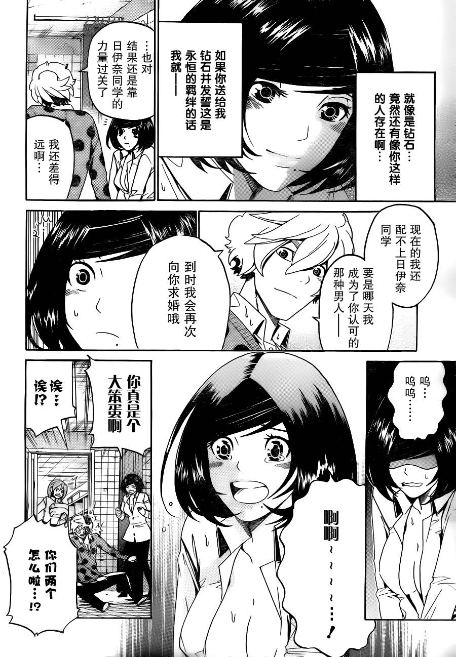 Enigma谜韩漫全集-第06话无删减无遮挡章节图片 