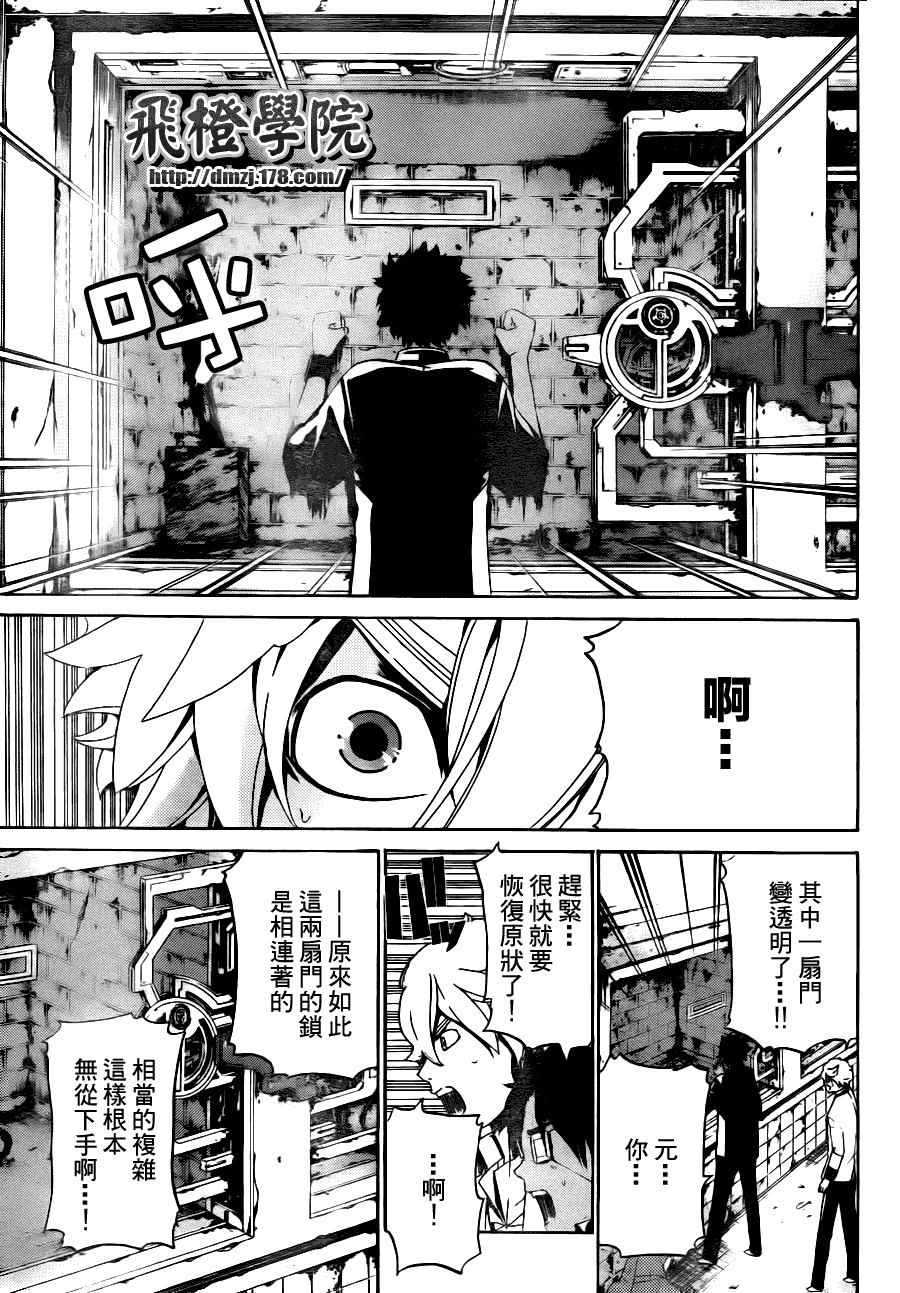 Enigma谜韩漫全集-第07话无删减无遮挡章节图片 