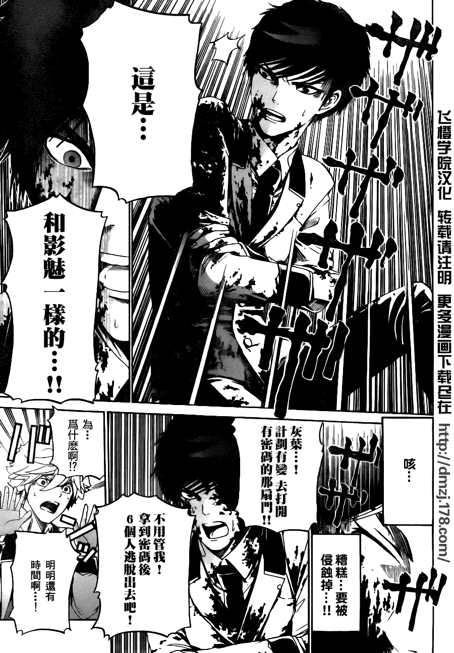 Enigma谜韩漫全集-第07话无删减无遮挡章节图片 