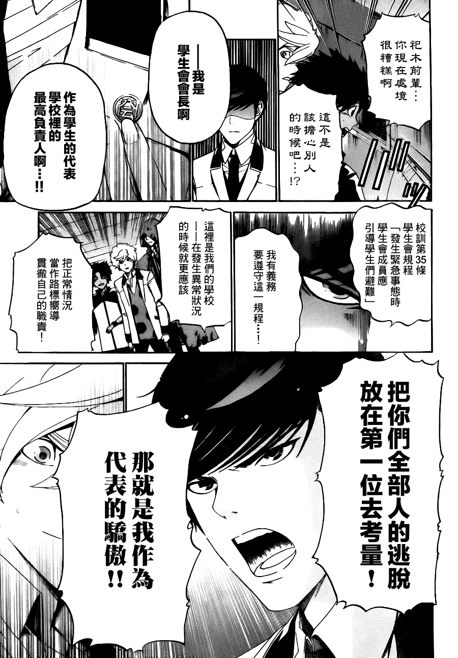 Enigma谜韩漫全集-第07话无删减无遮挡章节图片 