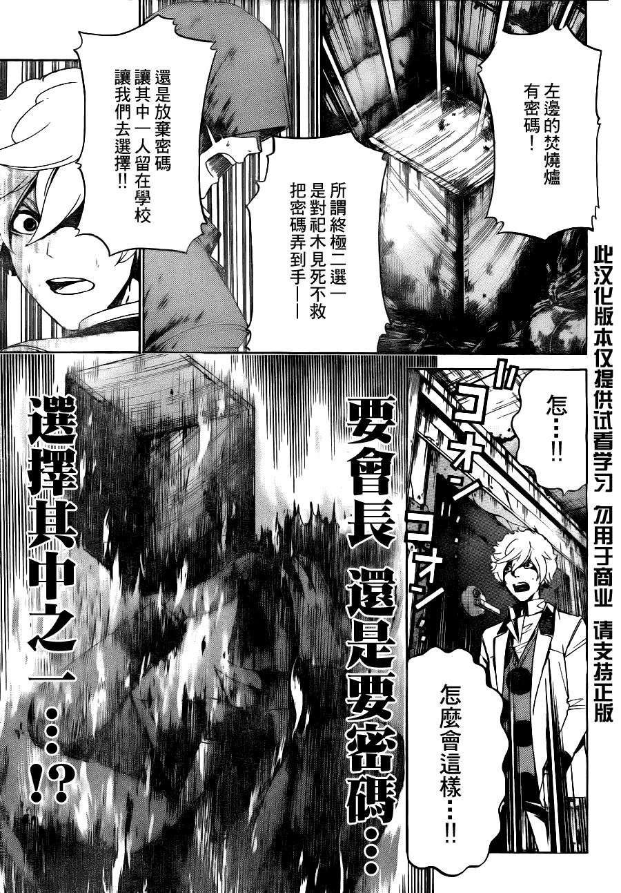 Enigma谜韩漫全集-第07话无删减无遮挡章节图片 