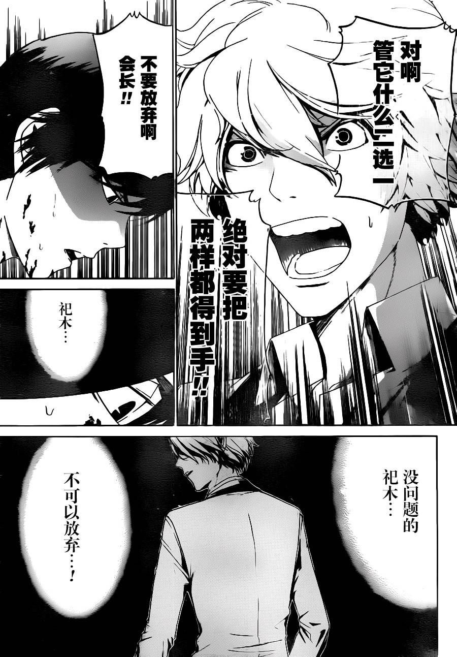 Enigma谜韩漫全集-第08话无删减无遮挡章节图片 