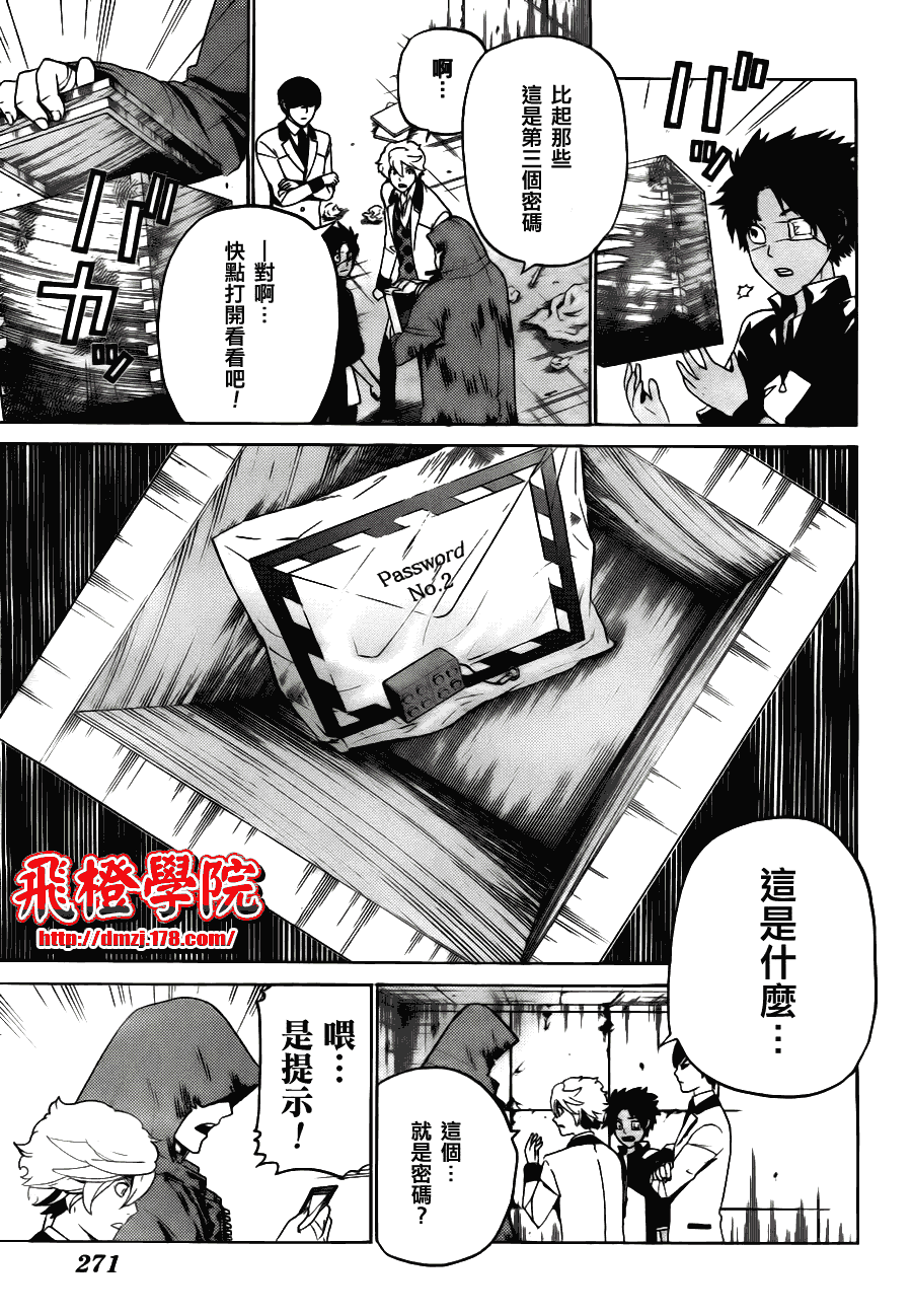 Enigma谜韩漫全集-第09话无删减无遮挡章节图片 