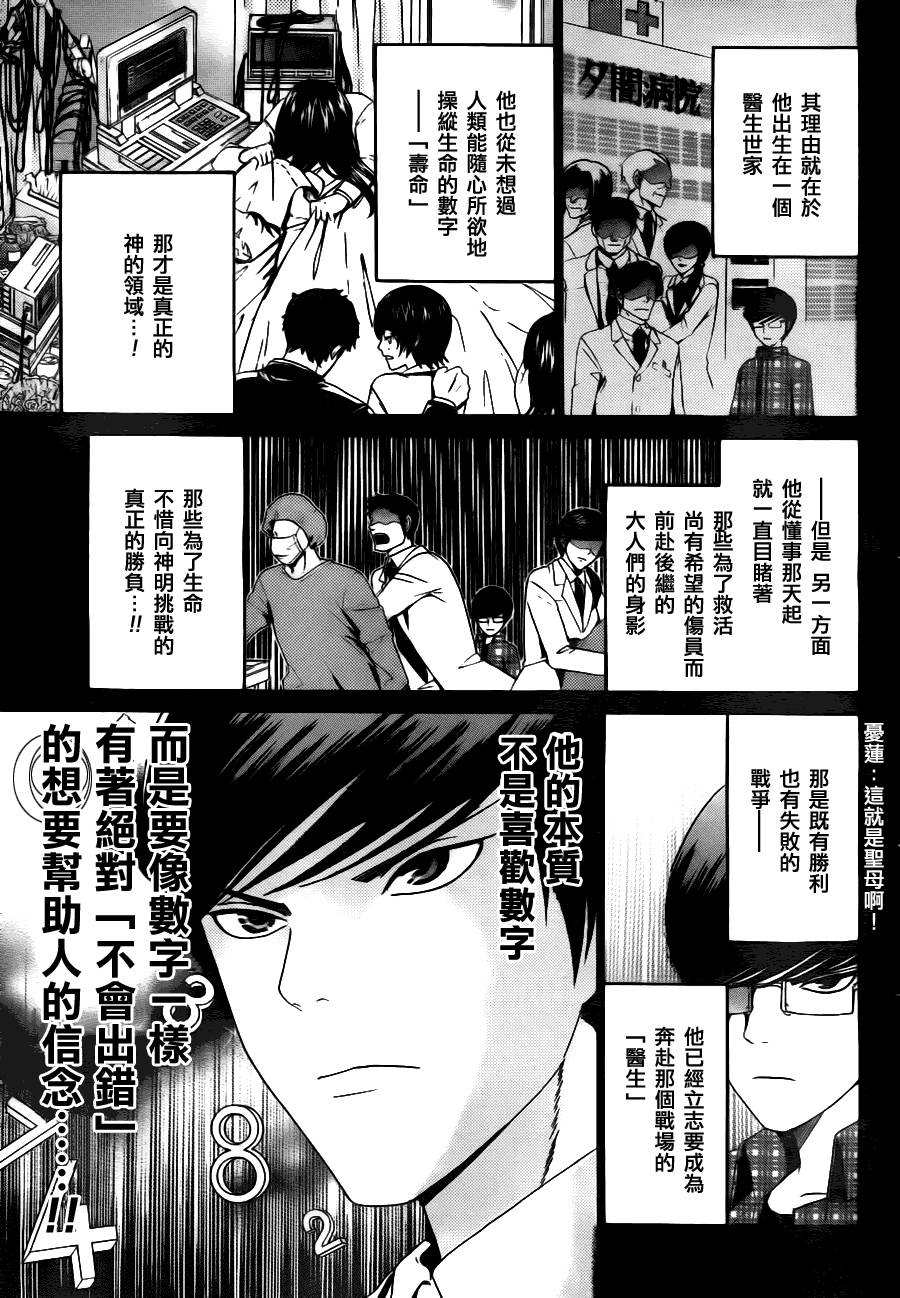 Enigma谜韩漫全集-第09话无删减无遮挡章节图片 