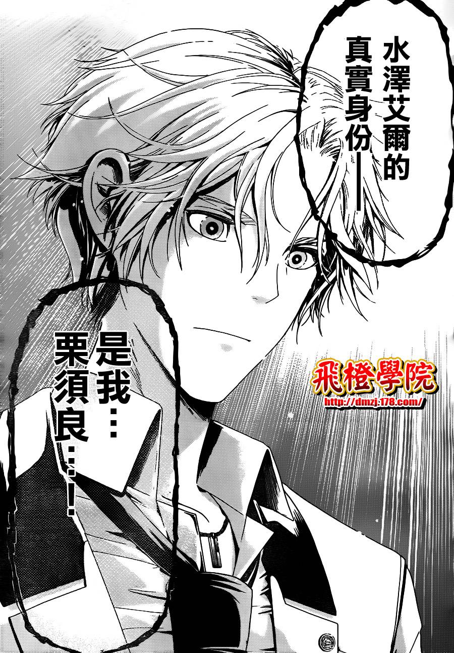Enigma谜韩漫全集-第10话无删减无遮挡章节图片 