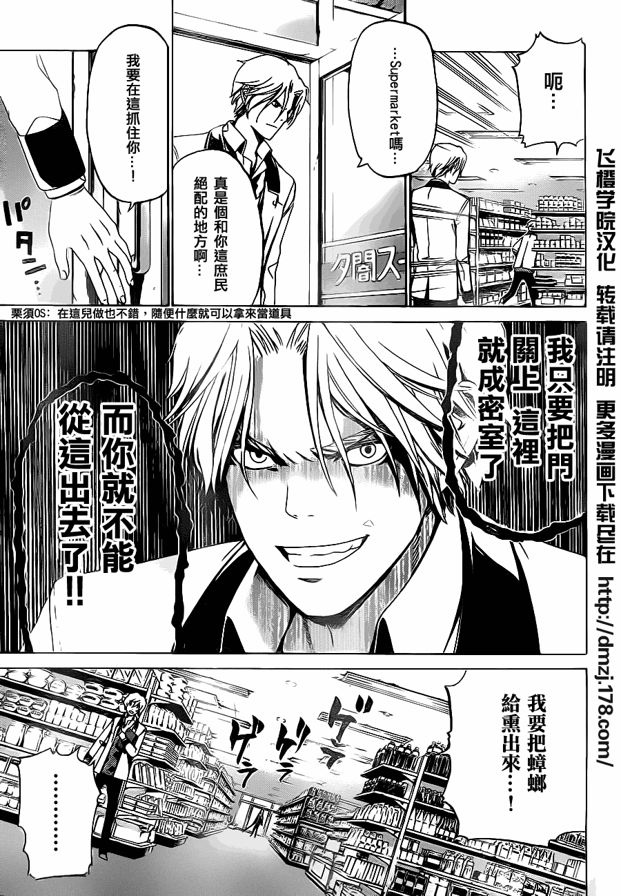 Enigma谜韩漫全集-第13话无删减无遮挡章节图片 