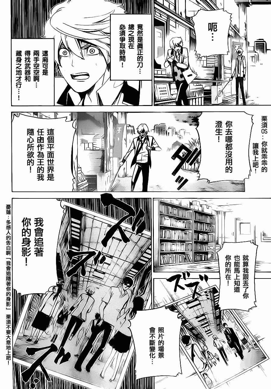 Enigma谜韩漫全集-第13话无删减无遮挡章节图片 