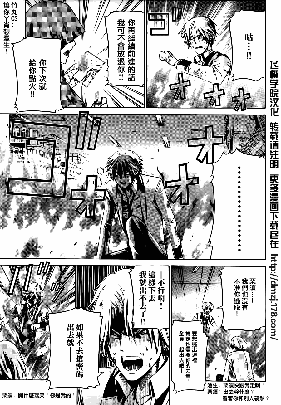 Enigma谜韩漫全集-第14话无删减无遮挡章节图片 