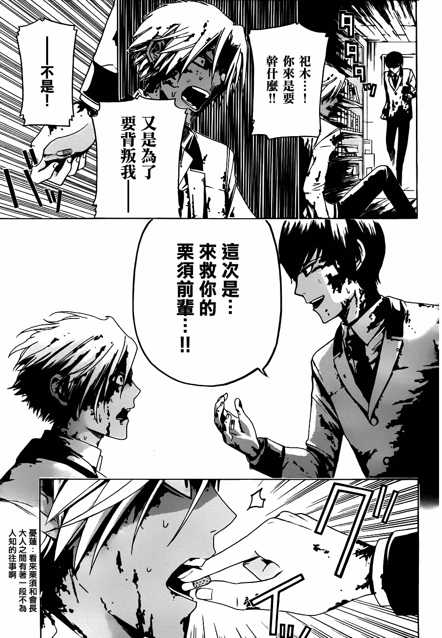 Enigma谜韩漫全集-第14话无删减无遮挡章节图片 