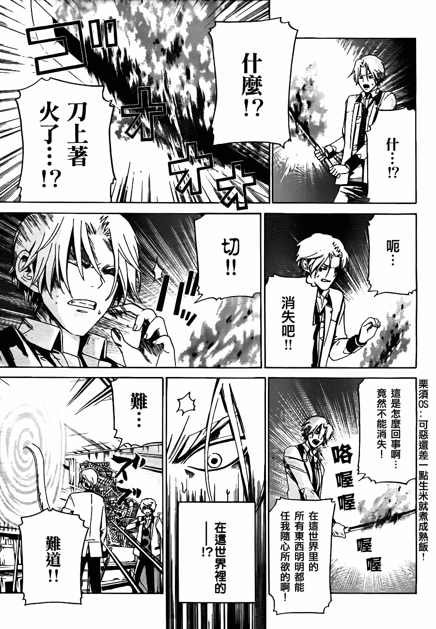 Enigma谜韩漫全集-第14话无删减无遮挡章节图片 
