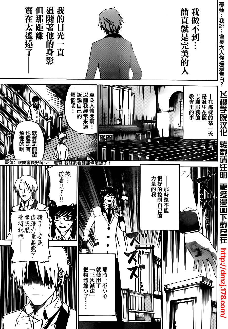 Enigma谜韩漫全集-第15话无删减无遮挡章节图片 
