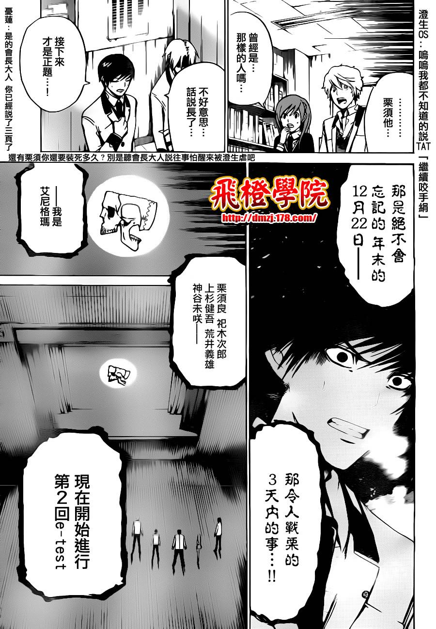 Enigma谜韩漫全集-第15话无删减无遮挡章节图片 