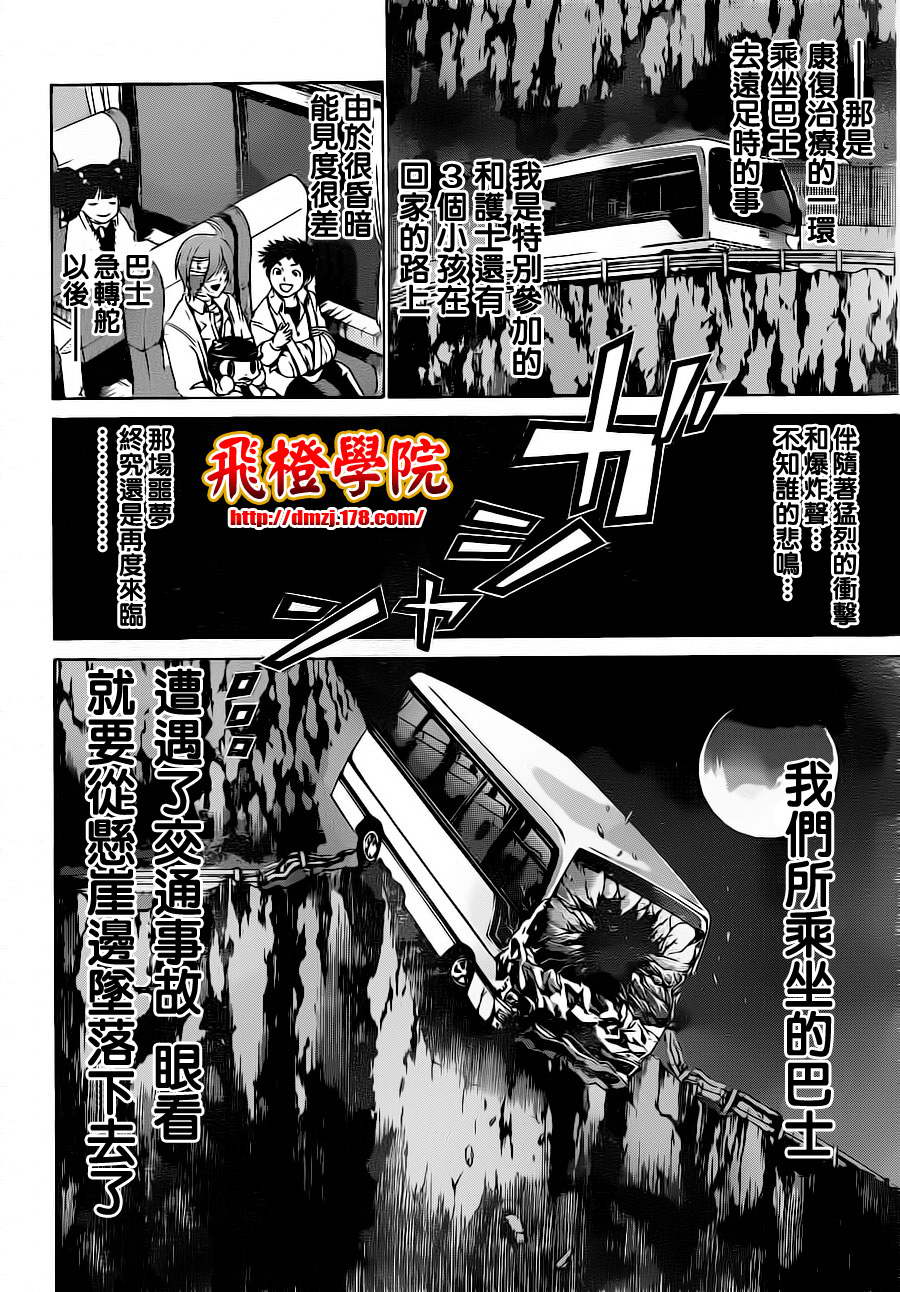 Enigma谜韩漫全集-第20话无删减无遮挡章节图片 