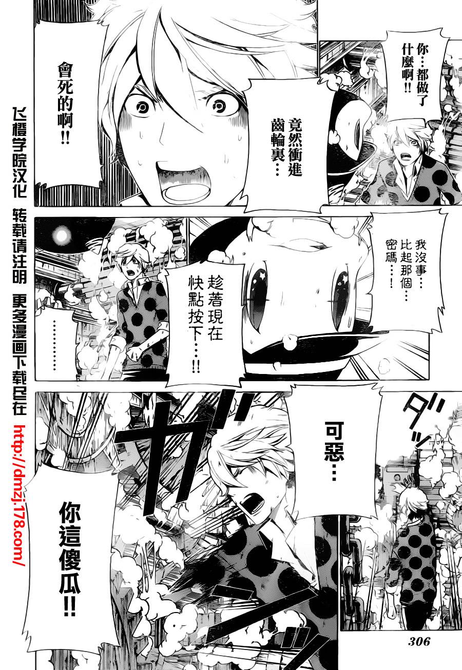 Enigma谜韩漫全集-第21话无删减无遮挡章节图片 