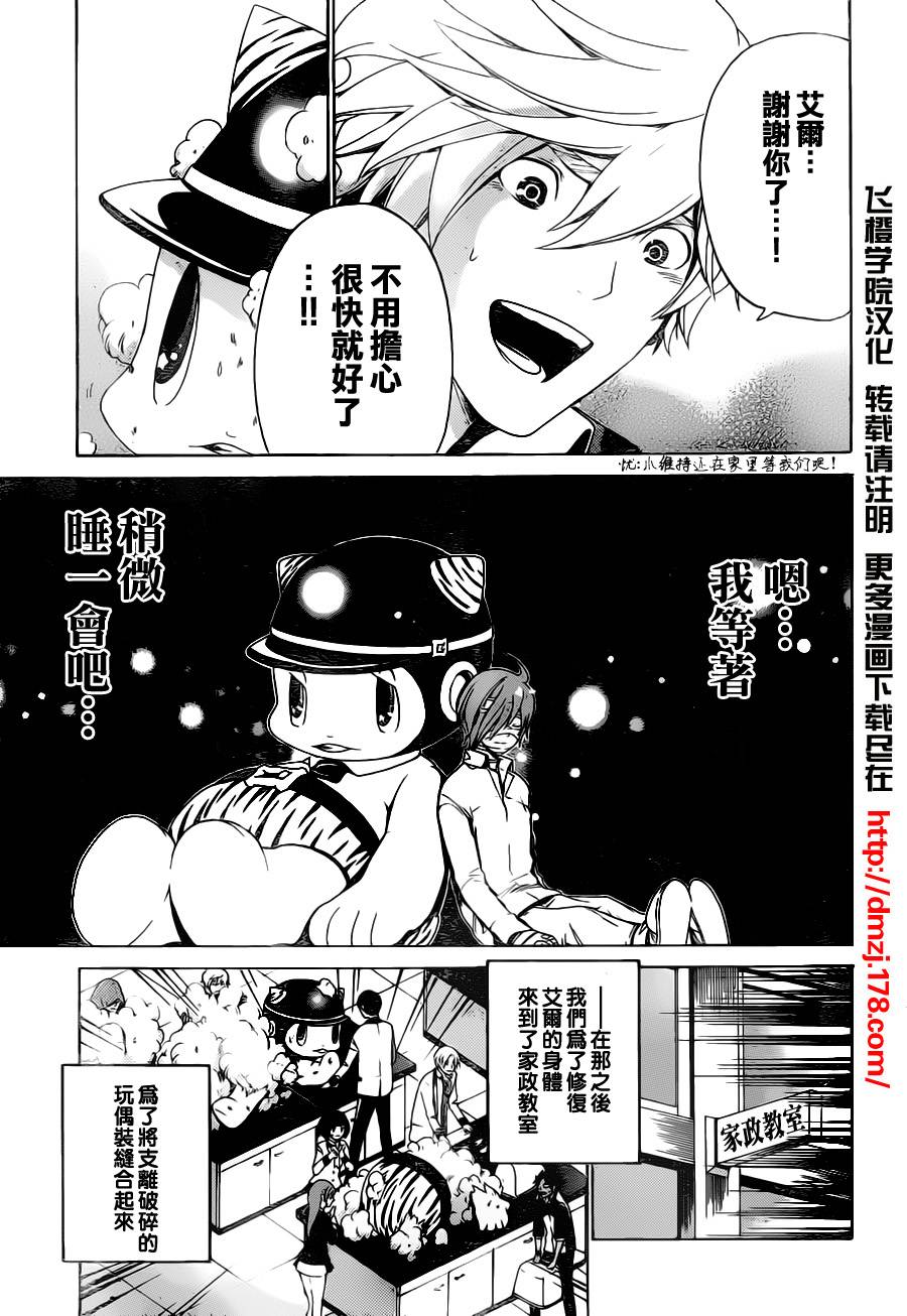 Enigma谜韩漫全集-第21话无删减无遮挡章节图片 