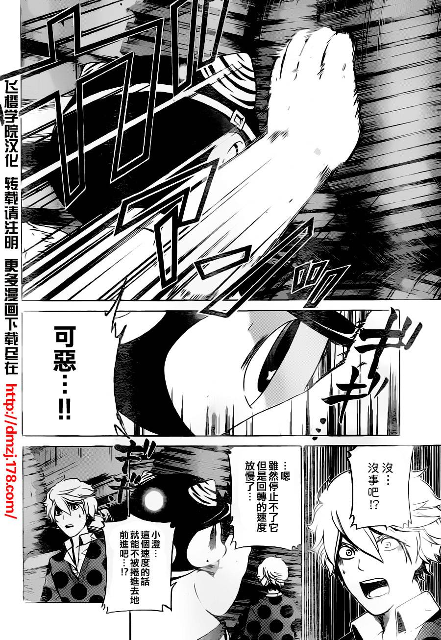 Enigma谜韩漫全集-第21话无删减无遮挡章节图片 