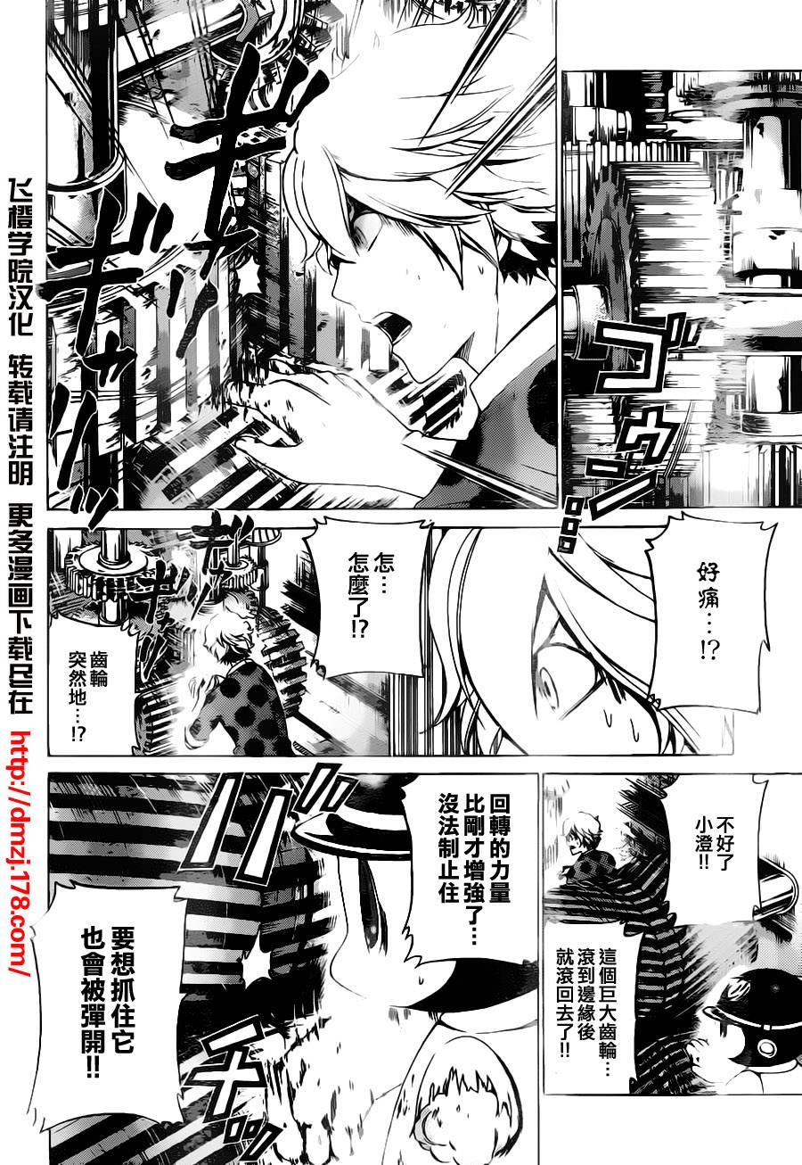 Enigma谜韩漫全集-第21话无删减无遮挡章节图片 