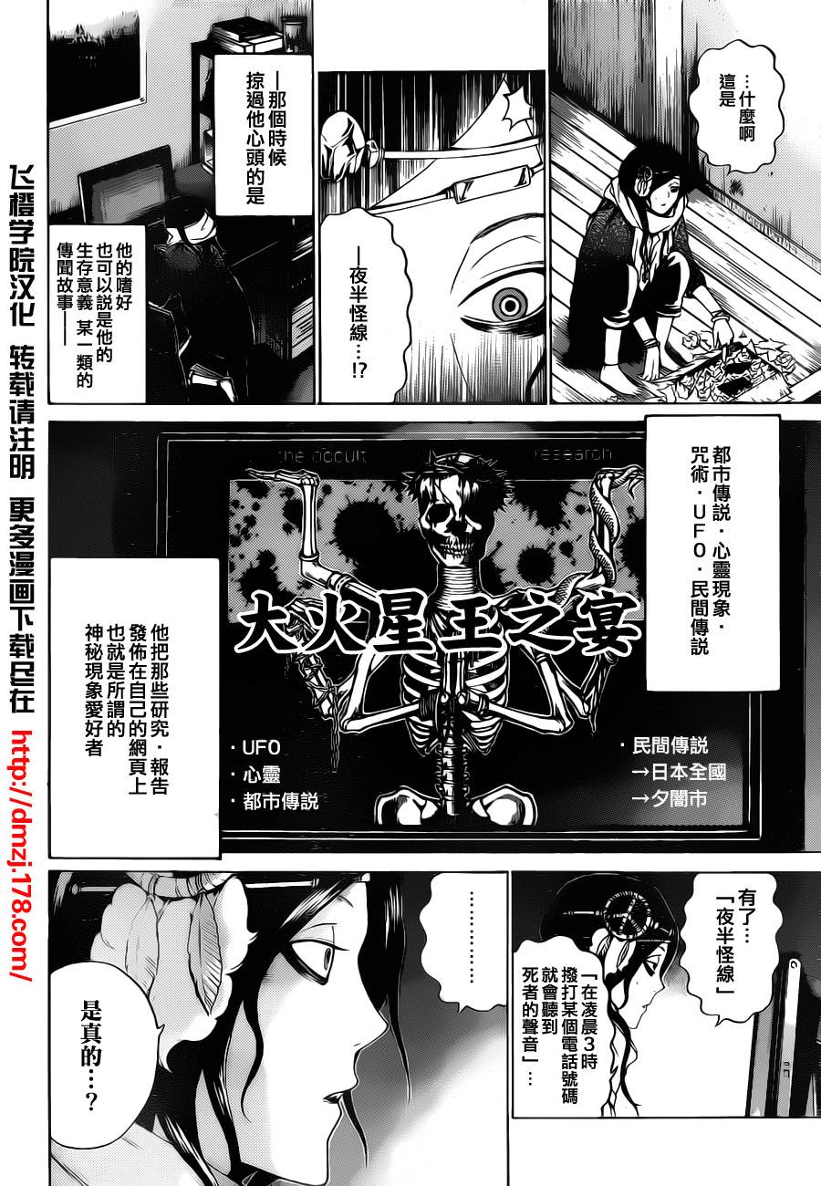 Enigma谜韩漫全集-第22话无删减无遮挡章节图片 