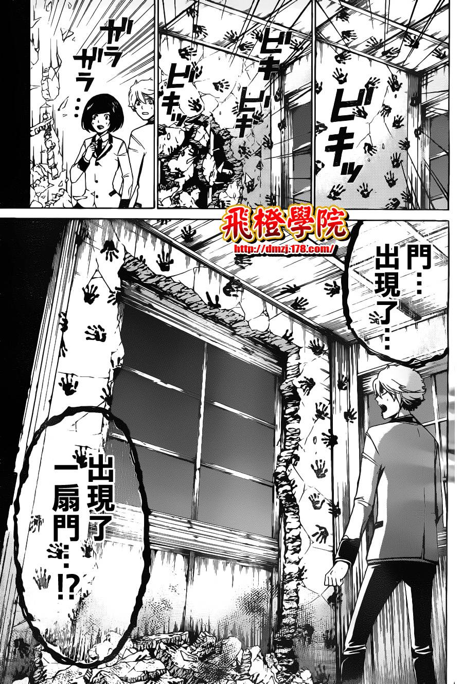 Enigma谜韩漫全集-第24话无删减无遮挡章节图片 