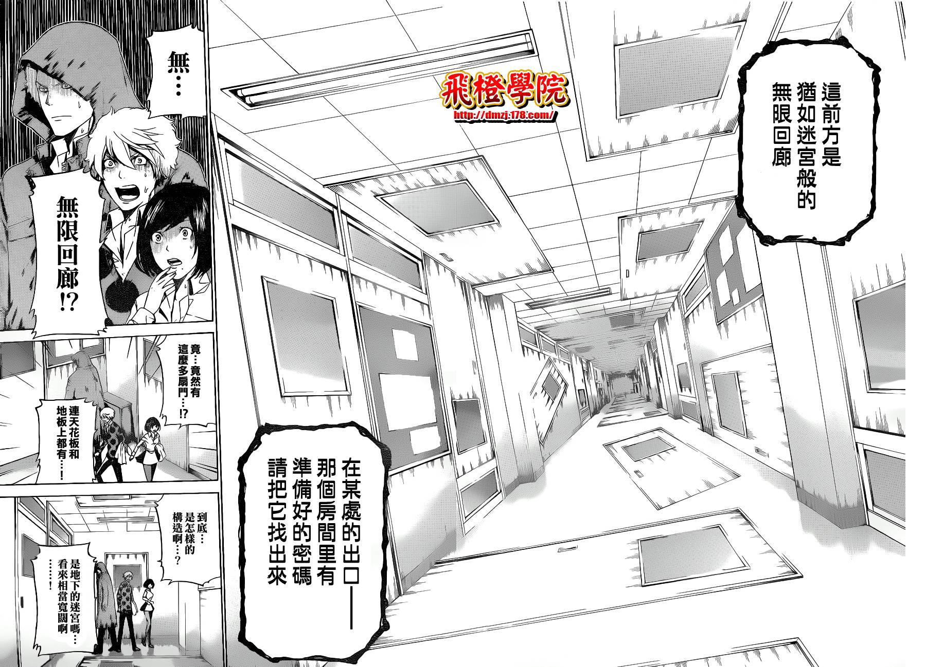 Enigma谜韩漫全集-第25话无删减无遮挡章节图片 