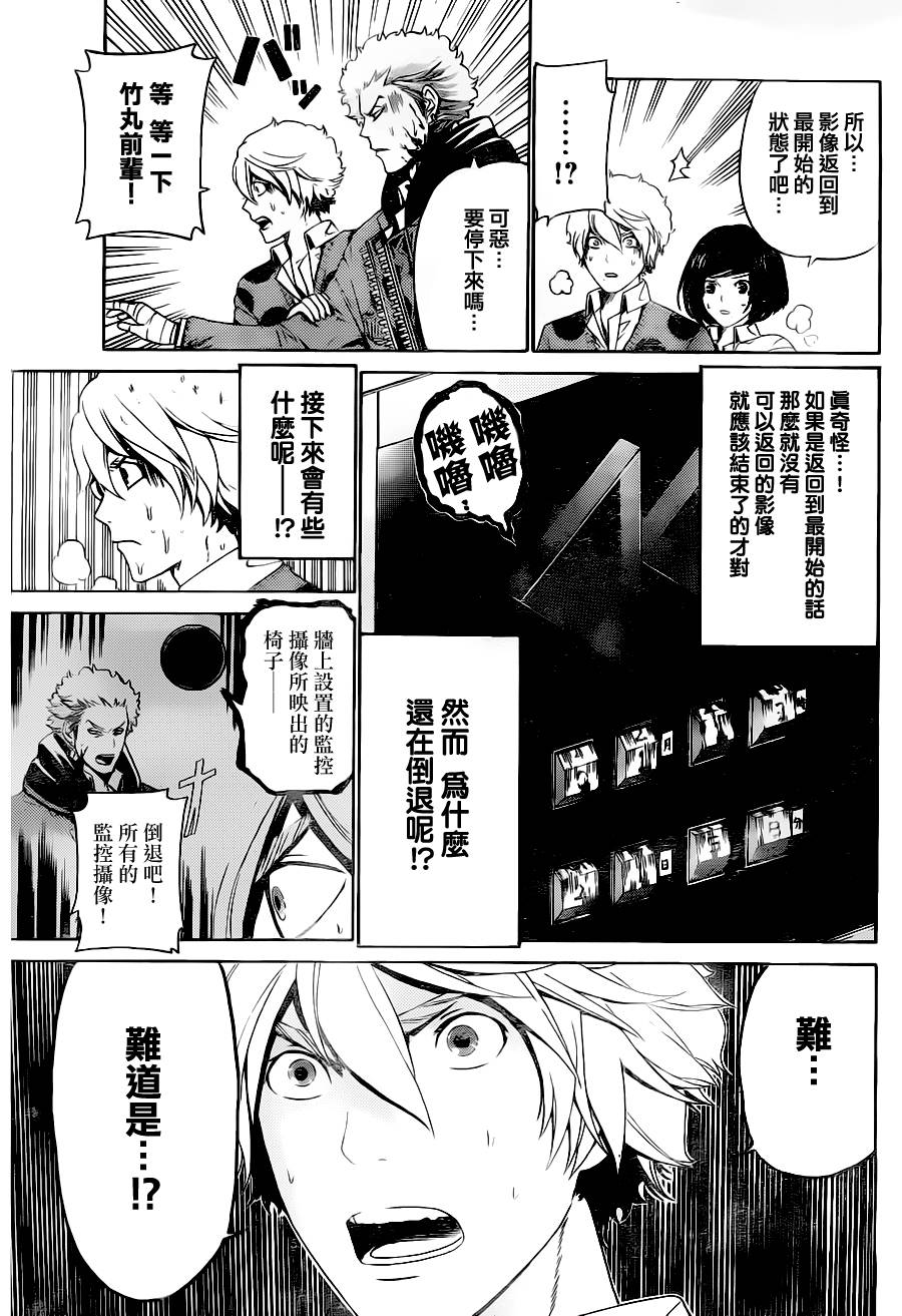 Enigma谜韩漫全集-第27话无删减无遮挡章节图片 