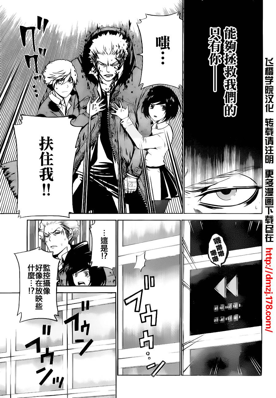 Enigma谜韩漫全集-第27话无删减无遮挡章节图片 