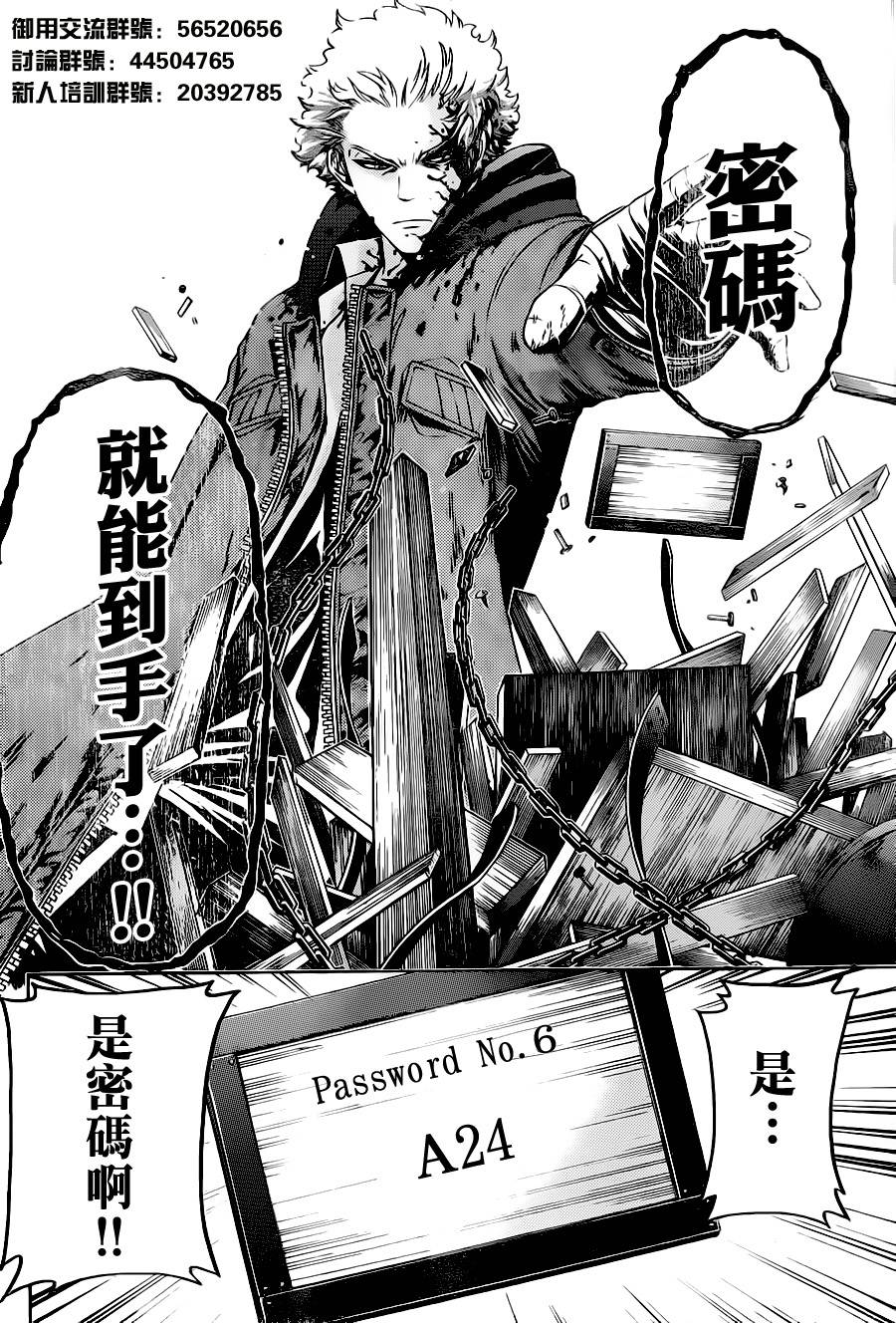 Enigma谜韩漫全集-第27话无删减无遮挡章节图片 