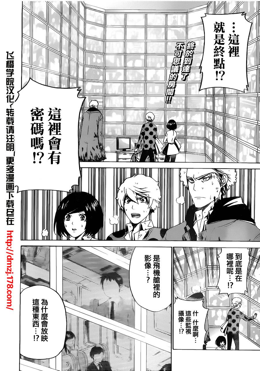 Enigma谜韩漫全集-第27话无删减无遮挡章节图片 