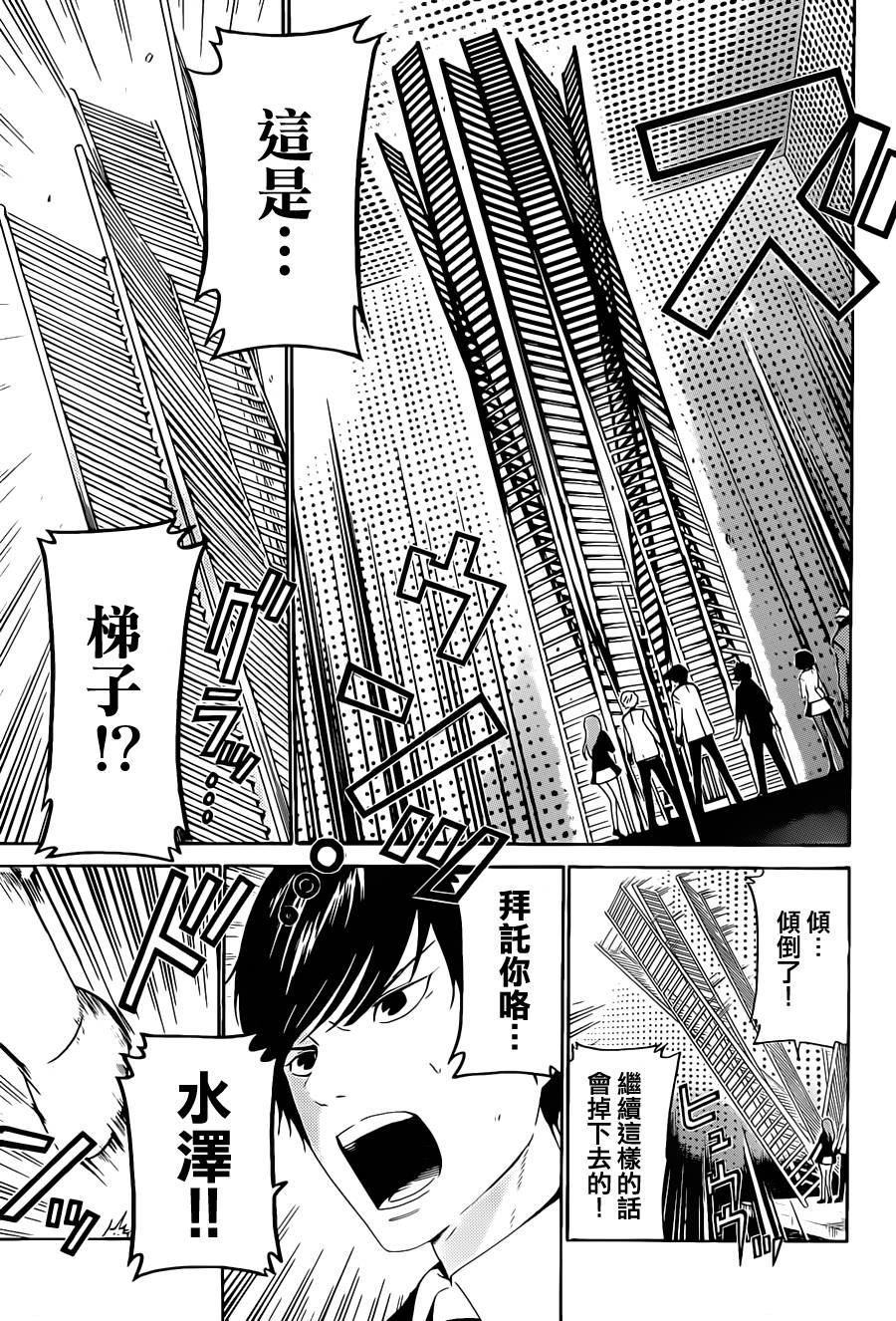 Enigma谜韩漫全集-第29话无删减无遮挡章节图片 