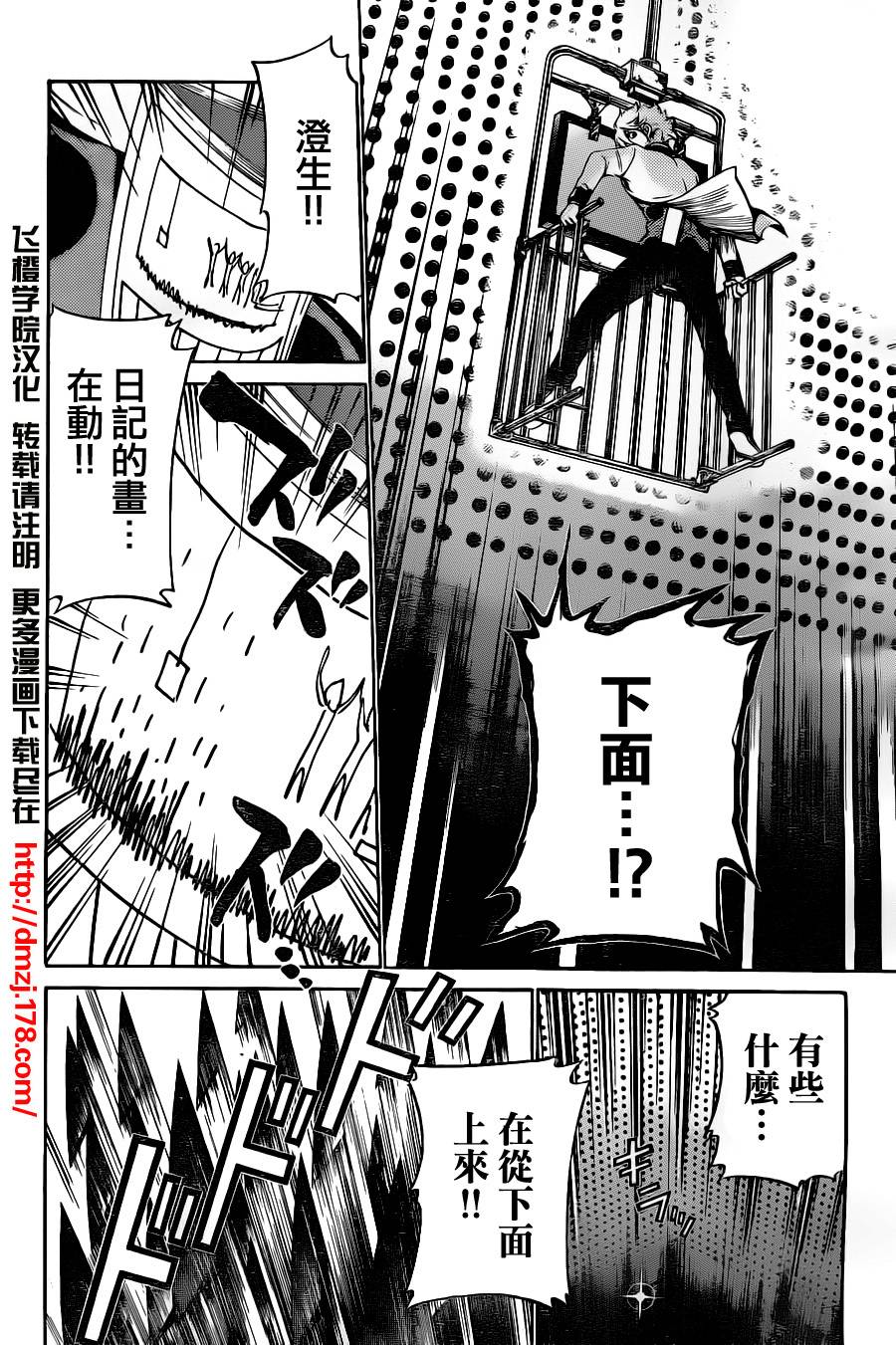 Enigma谜韩漫全集-第30话无删减无遮挡章节图片 