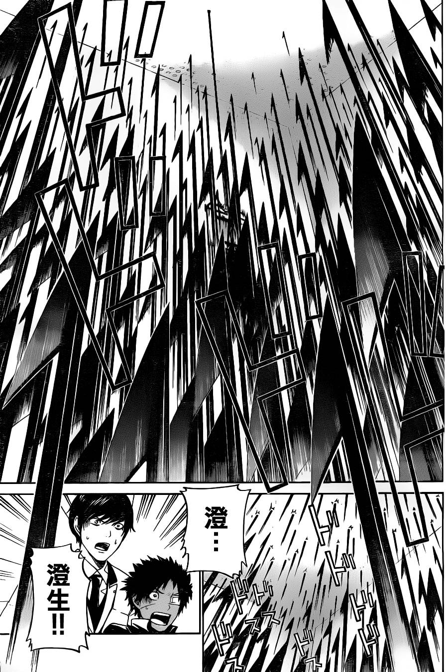 Enigma谜韩漫全集-第30话无删减无遮挡章节图片 